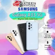 ภาพขนาดย่อของสินค้าSAMSUNG Galaxy A33 5G Exynos 1280 แบต 5000mAh ชาร์จไว25W SixteenPhone