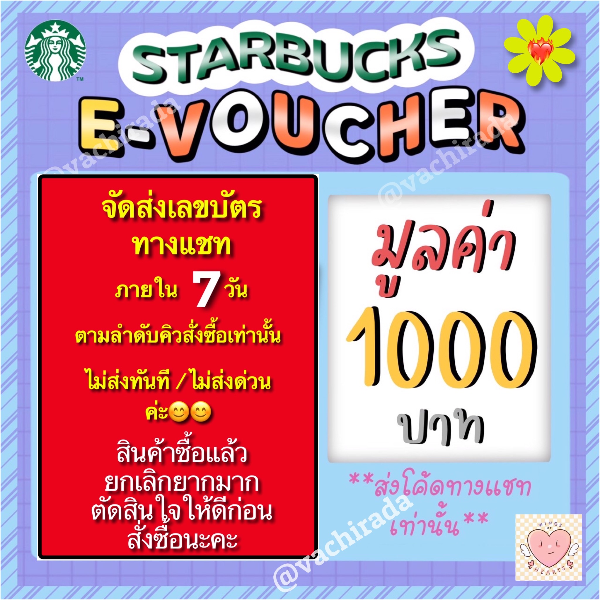 E-Voucher บัตรของขวัญสตาร์บัค มูลค่า 1000 บาท***ส่งเลขหลังบัตรทางแชท***