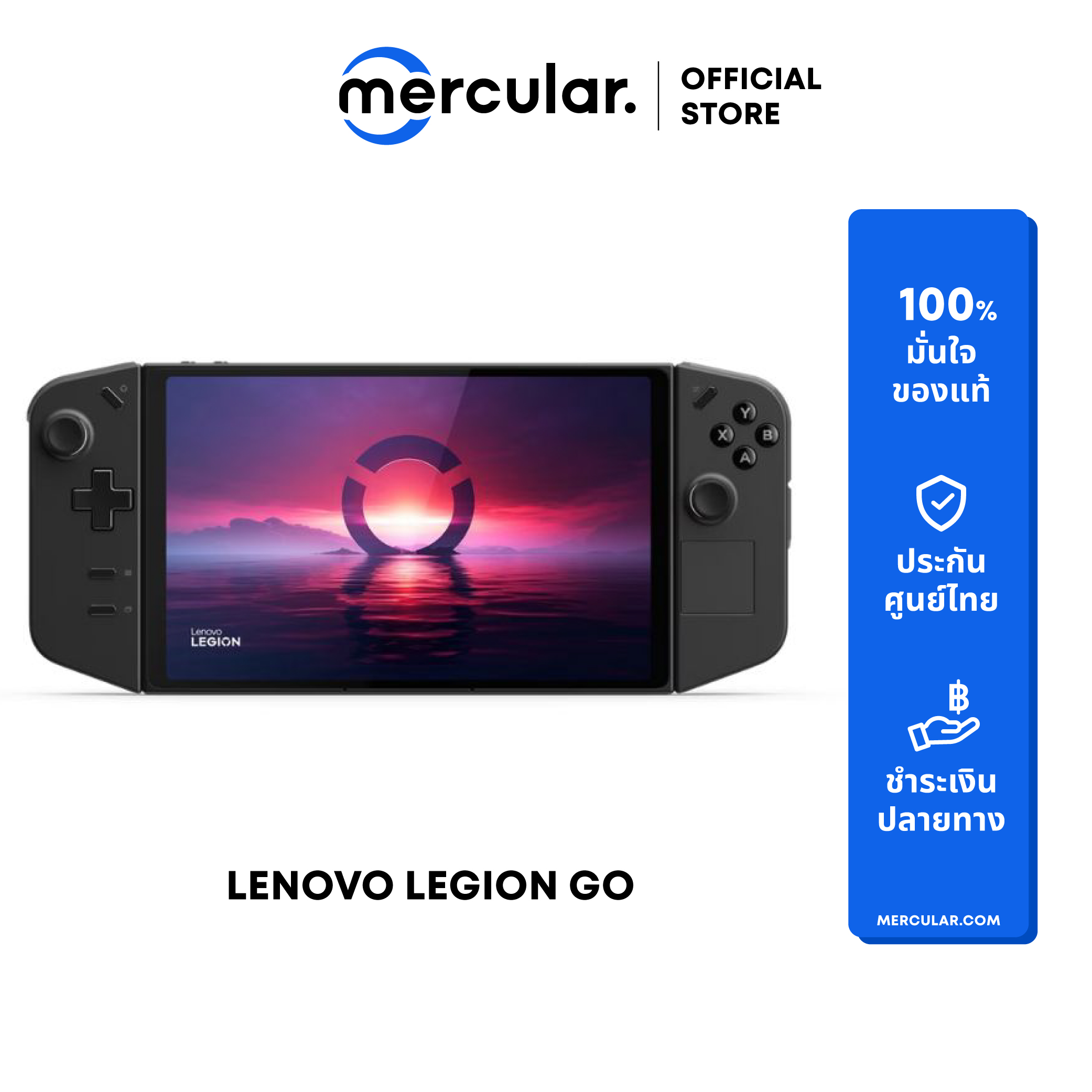 เครื่องเล่นเกม Lenovo Legion Go 8APU1-83E1003XTA Console ราคา 29,990 บาท*ส่งฟรี