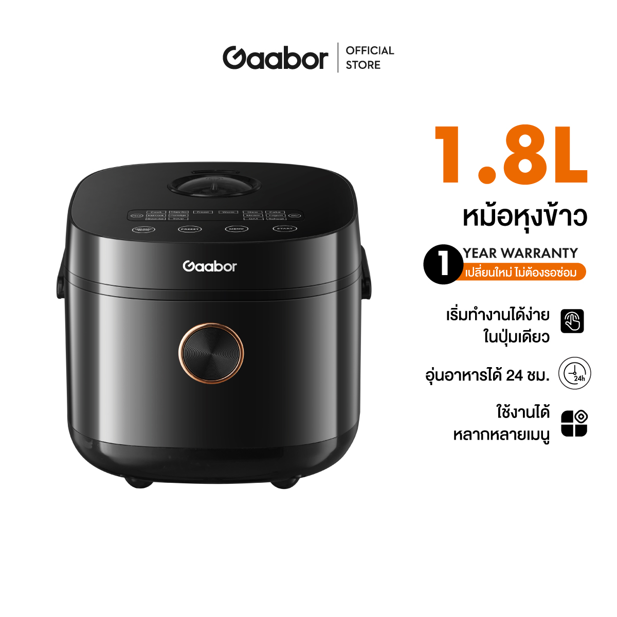 Gaabor 1.8 ลิตร หม้อหุงข้าว ดิจิตอล 860W แถมถาดนึ่ง และ ถ้วยตวง อเนกประสงค์ หุง ตุ๋น ต้ม นึ่ง Rice cooker รุ่น ราคา 1,999 บาท*ส่งฟรี