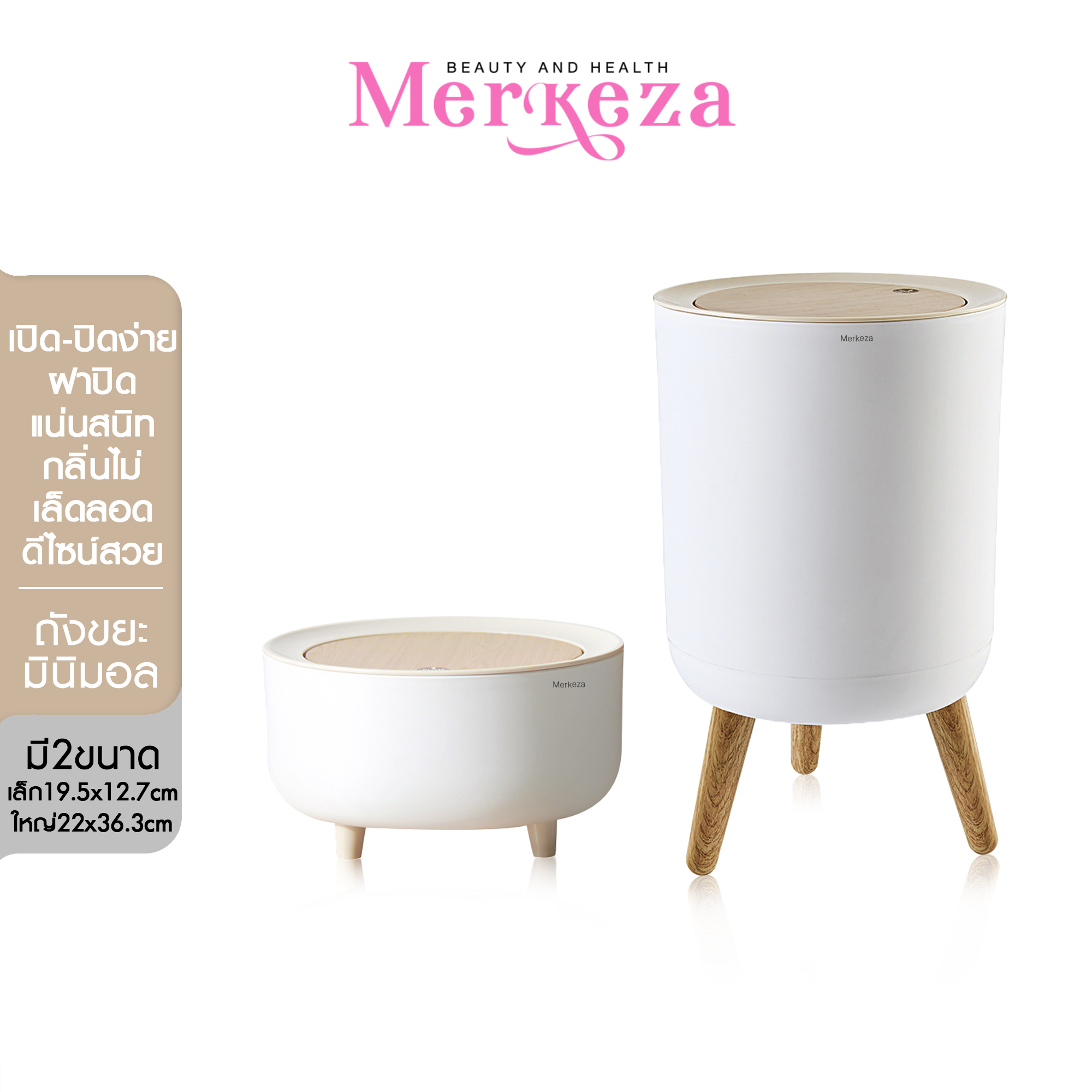 FEIDASH Trash With Lid Press ถังขยะมินิมอล ถังขยะฝากด ถังขยะมีฝาปิด ถังขยะเล็ก ถังขยะลายไม้ ของใช้ในบ้าน ถังขยะ ราคา 320 บาท*ส่งฟรี