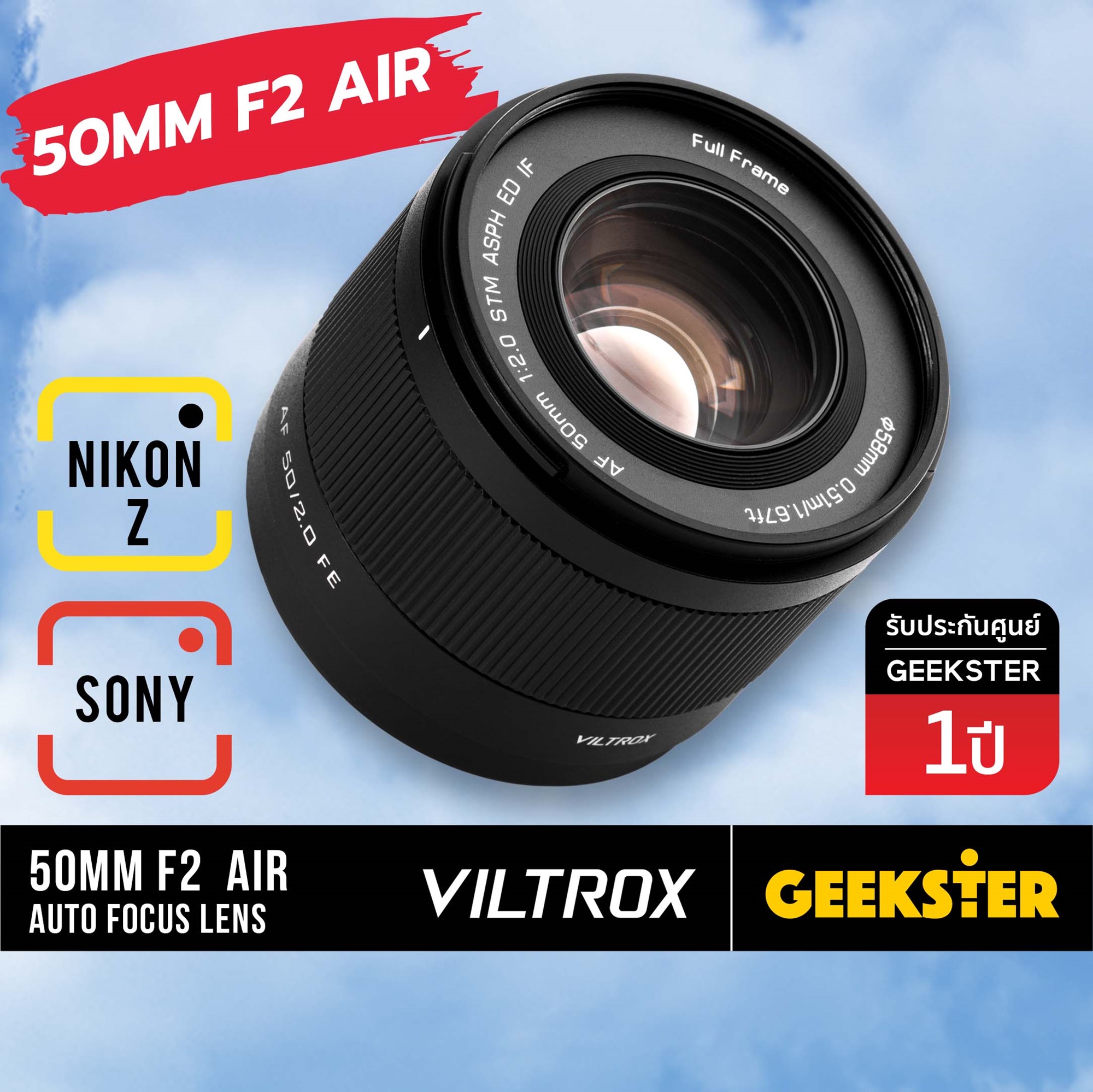 VILTROX 50mm f2 Air Fullframe Auto Focus เลนส์ Sony / Nikon Z ( 50 mm f 2 ED FE ออโต้โฟกัส หน้าชัดหลังเบลอ ละลาย เลนส์ละลาย เมาท์ E FE NEX NIKONZ NZ Mount STM Full Frame ฟูลเฟรม AF ออโต้ โฟกัส F2.0 2.0 ) ราคา 5,790 บาท*ส่งฟรี