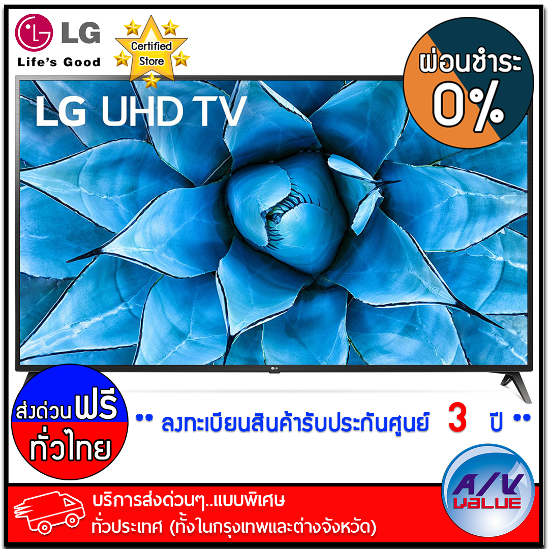 LG 4K Smart TV UHD รุ่น 70UN7300 4K Active HDR Home Dashboard ทีวี ขนาด 70
นิ้ว - บริการส่งด่วนแบบพิเศษ ทั่วประเทศ - ผ่อนชำระ 0% By AV Value