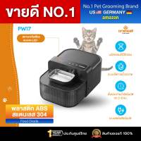 [ประกันศูนย์ไทย] Oneisall เครื่องให้น้ำสัตว์เลี้ยง 3.5L นวัตกรรมไร้ไส้กรอง พร้อมระบบทำความสะอาดน้ำอัตโนมัติ รุ่น PW17