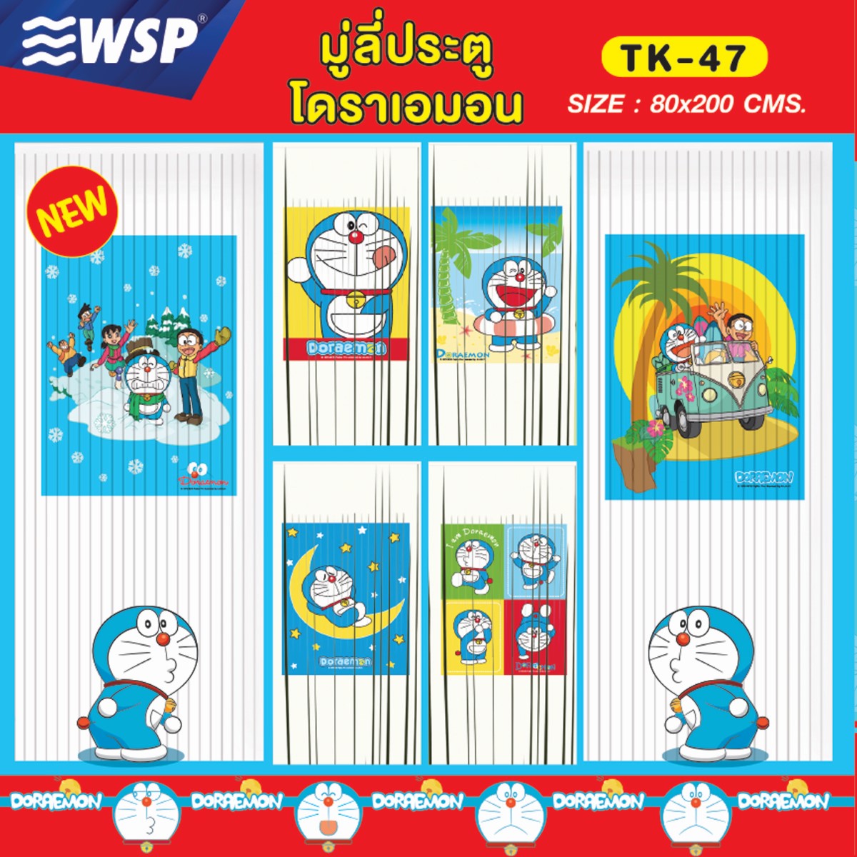 มู่ลี่ประตูพิมพ์ลาย โดราเอม่อน ขนาด 80x200ซม. รุ่น TK-47 ราคา 199 บาท*ส่งฟรี