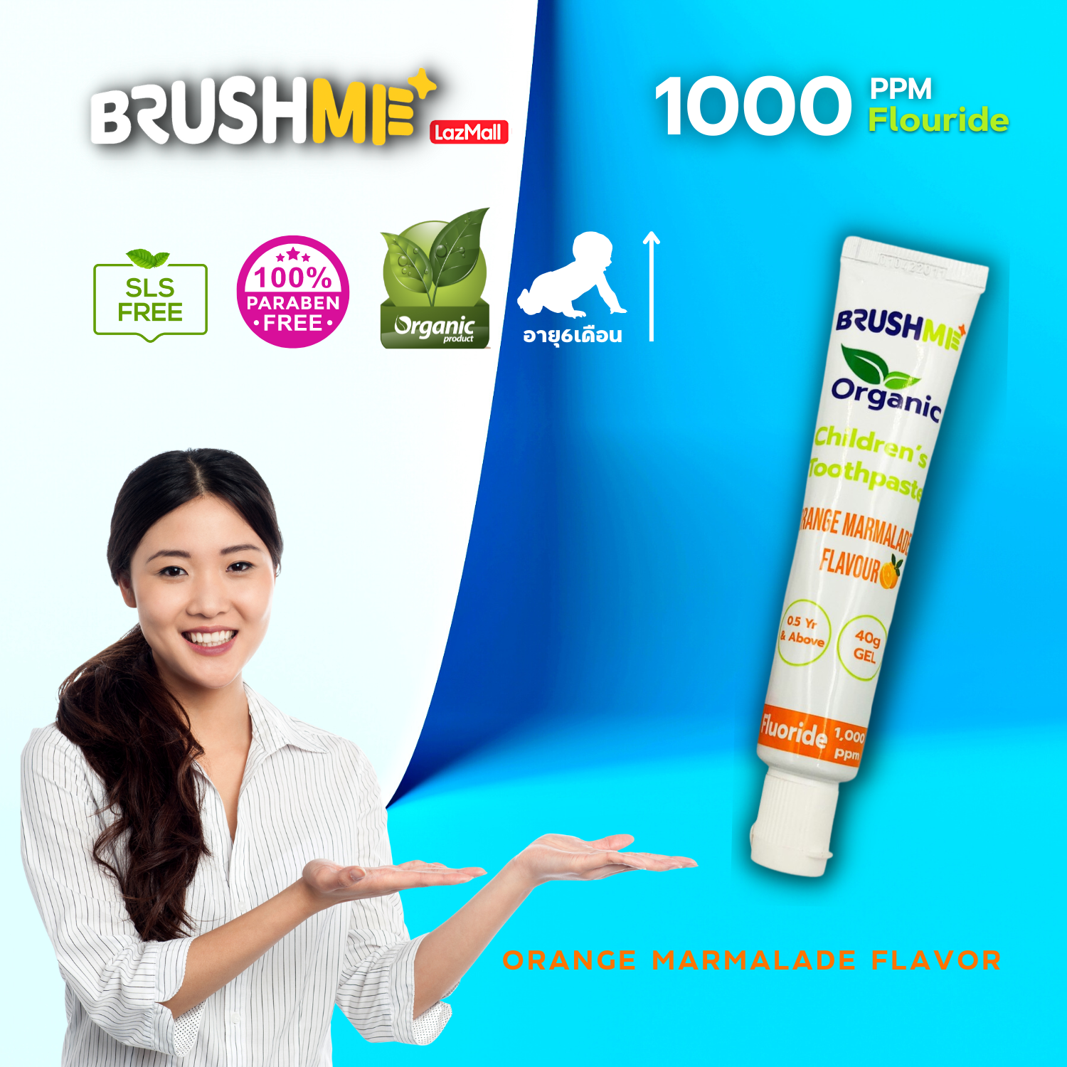 บลัชมี ยาสีฟันออร์แกนิคสำหรับเด็ก กลิ่นส้มมาร์มาเมด ขนาด 40 กรัม (ยาสีฟันเด็ก,ยาสีฟัน,ยาสีฟันออร์แกนิค,สำหรับเด็ก)