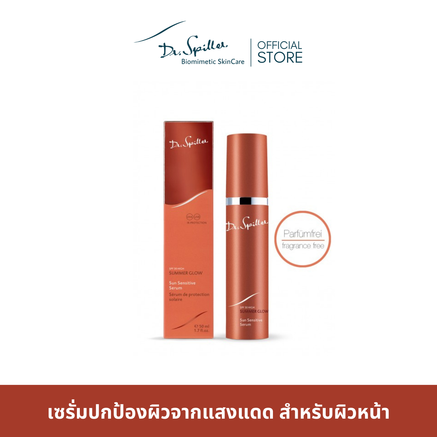Dr.Spiller Summer Glow Sun Sensitive Serum Spf 30 Serum Protects the Skin from Sunlight. for the Face [Exp.Apr 2028] ราคา 3,290 บาท*ส่งฟรี