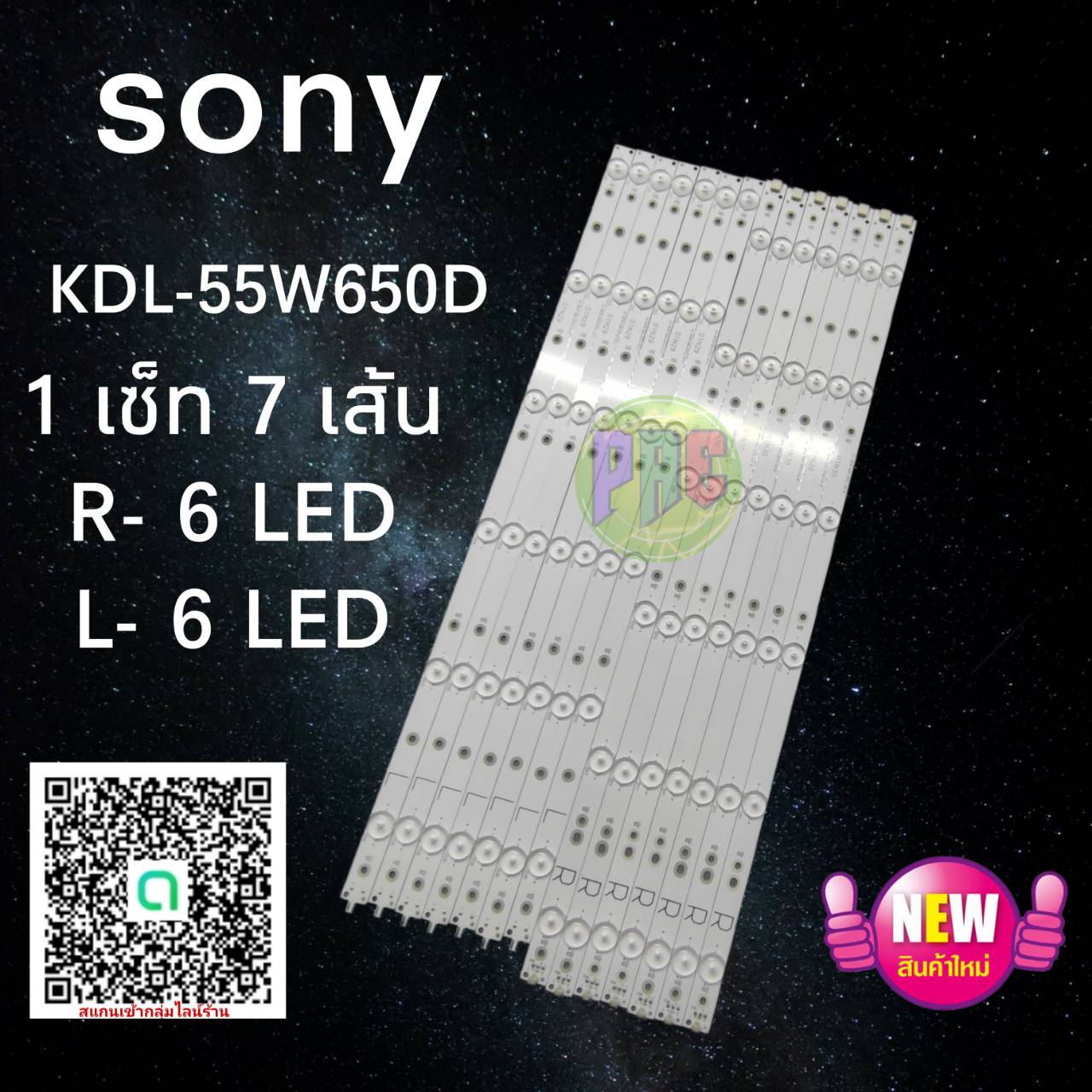 0000143 # Sony Tv Blacklight Tube Black Light Sony Used with Model Kdl-55W650D (6+6 X 7 Rows) ราคา 826 บาท*ส่งฟรี