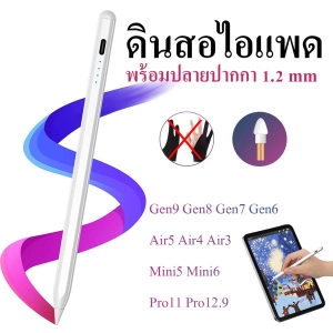 สินค้า ปากกาสไตลัส ปากกาทัชสกรีน Gen9/8/7/6 สำหรับ iPad iPad Pro 11 Pro12.9 Air 4 Air5 Mini5/6