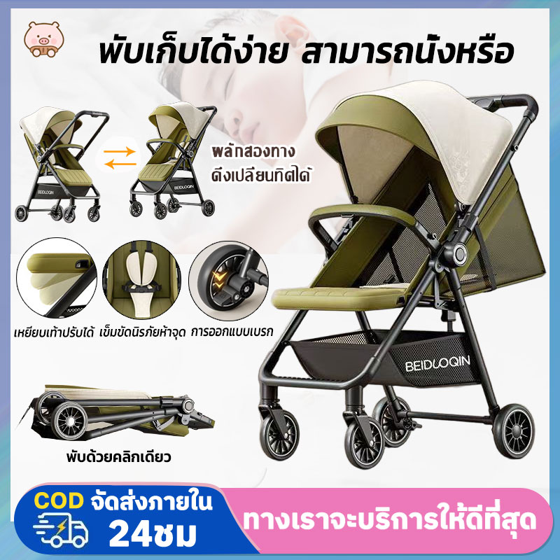 M2 Baby Stroller Can Recline and Can Be Pushed in Two Directions. Foldable Baby Stroller for Children 0-5 Years. Portable Baby Stroller with Brakes, Easy to Carry, Travel Size. Suitable for Traveling.