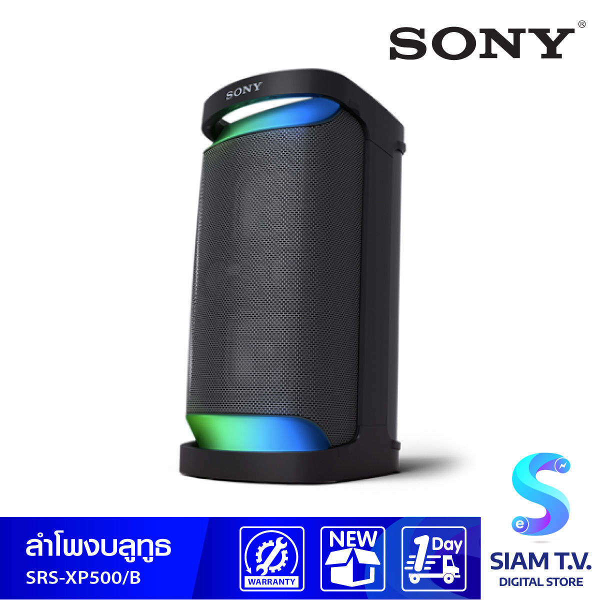 SONY AUDIO ลำโพงไร้สาย รุ่น SRS-XP500 สีดำ โดย สยามทีวี by Siam T.V. ราคา 12,989 บาท*ส่งฟรี