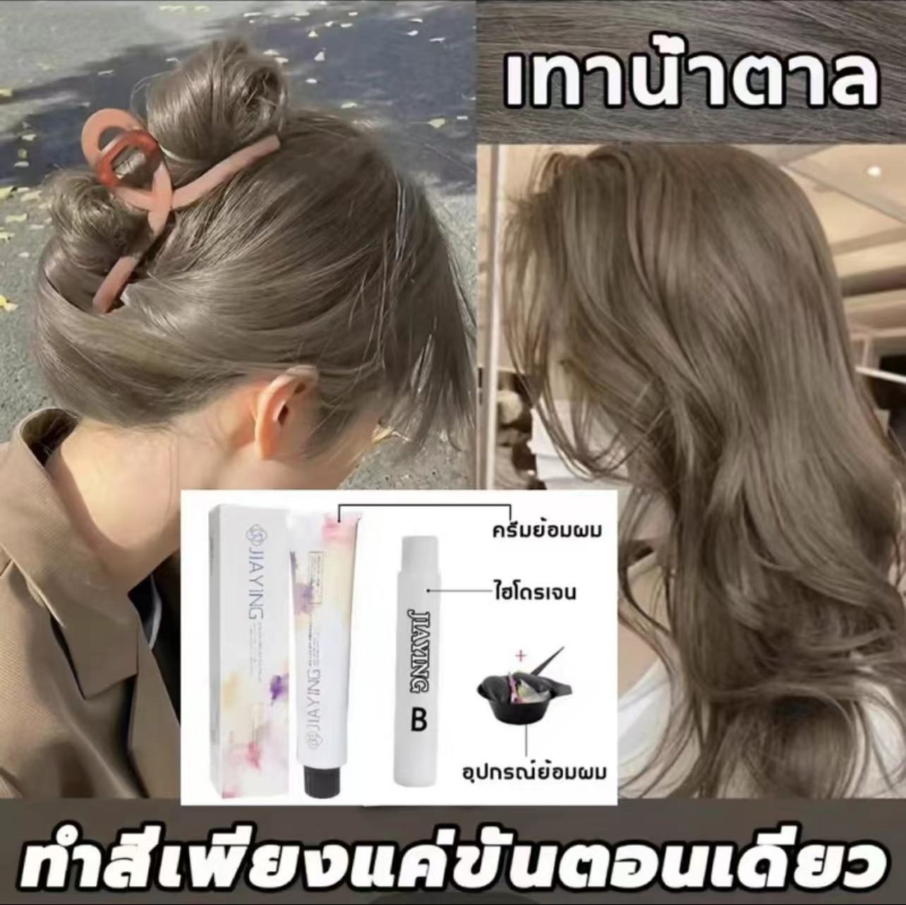 Free Hydrogen Peroxide Milk, Hair Dye, No Need to Bleach, Fast Coloring, Doesn'T Fade Easily, Plant-Based Formula, Doesn'T Harm the Hair (Hair Dye, Fashionable Hair Dye, Milk Tea Hair Color, Hair Dye Cream, Hair Color Cream, Hair Dye Solution, Milk Tea Ha