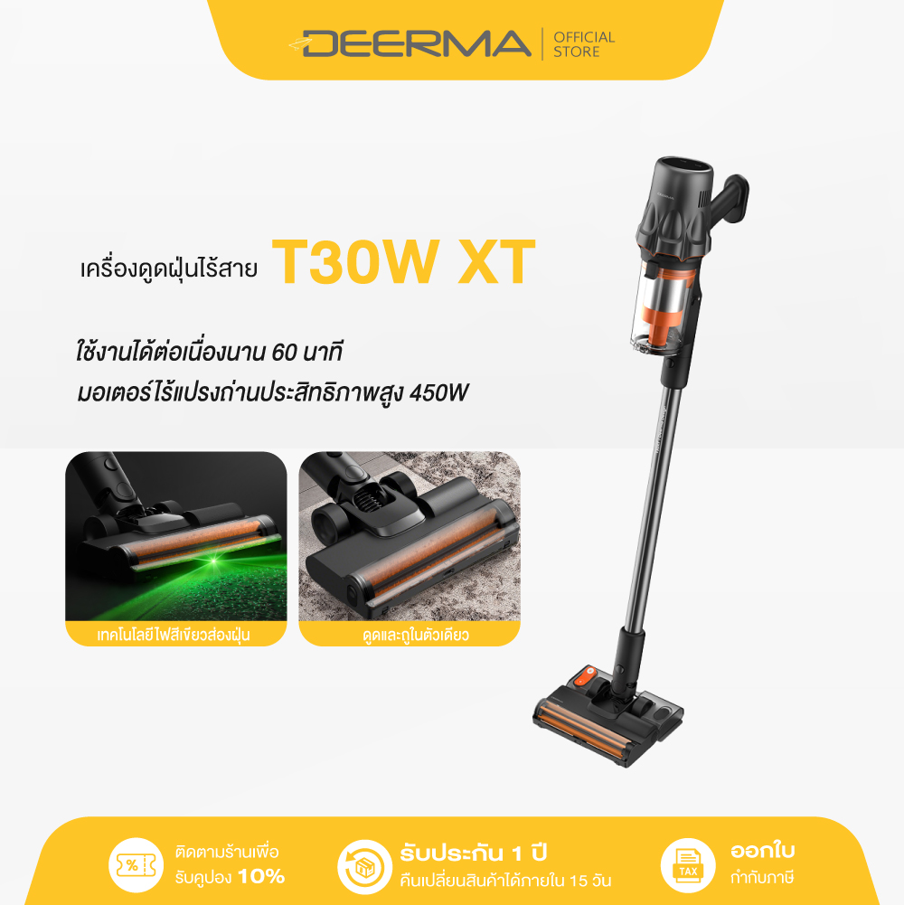 Deerma เครื่องดูดฝุ่นไร้สาย T30 XT ไฟส่องฝุ่น Cordless Vacuum Cleaner เครื่องดูดฝุ่นมือถือ 27kPa พกพาสะดวก ราคา 6,590 บาท*ส่งฟรี