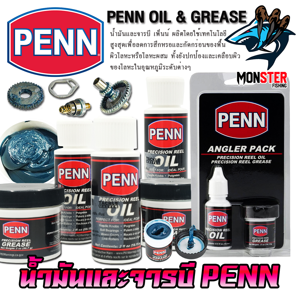 PENN Precision Reel GREASE - 2oz 56.7g + PENN Precision Reel Oil 2oz  59.15ml