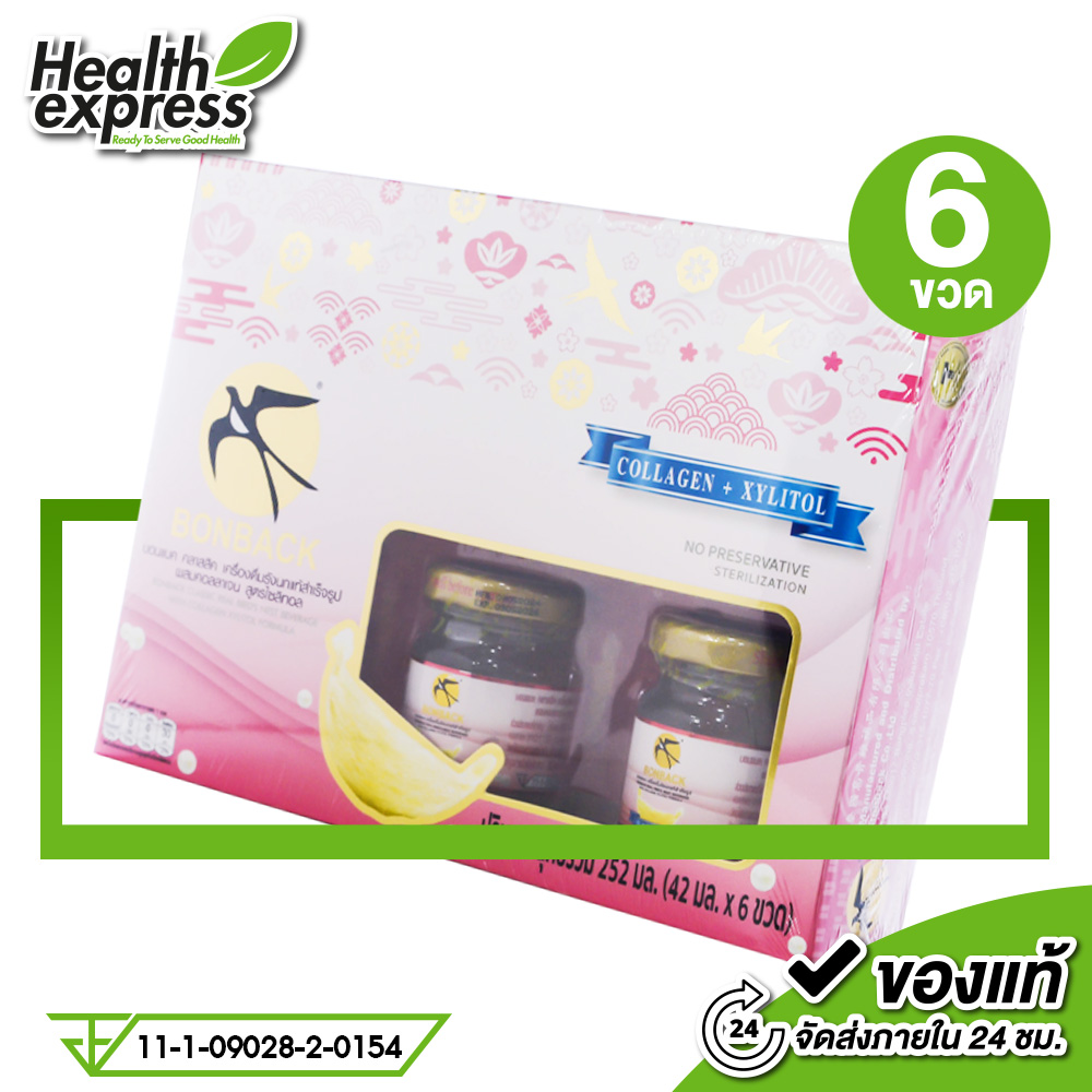 [สูตรคอลลาเจน] BONBACK Collagen + Xylitol บอนแบค คอลลาเจน ไซลิทอล [6 ขวด] เครื่องดื่มรังนกสำเร็จรูป ผสมคอลลาเจน รังนกบอนแบค ราคา 247 บาท*ส่งฟรี