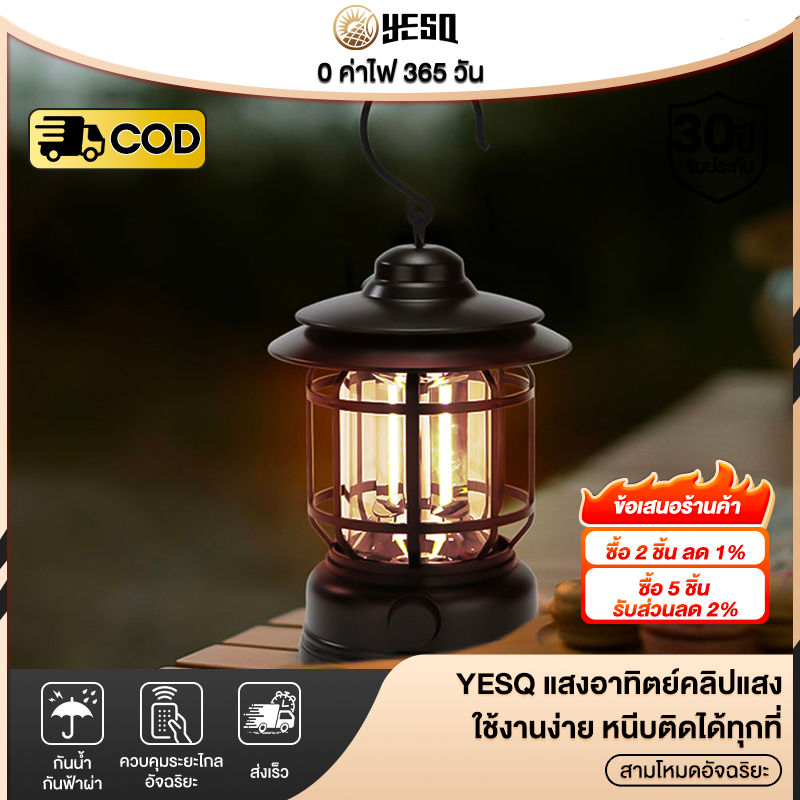 Yesq Camping Lights, Camping Lanterns Retro Outdoor Camping Lantern Portable Camping Light, Emergency Lantern, Led USB Rechargeable ราคา 119 บาท*ส่งฟรี