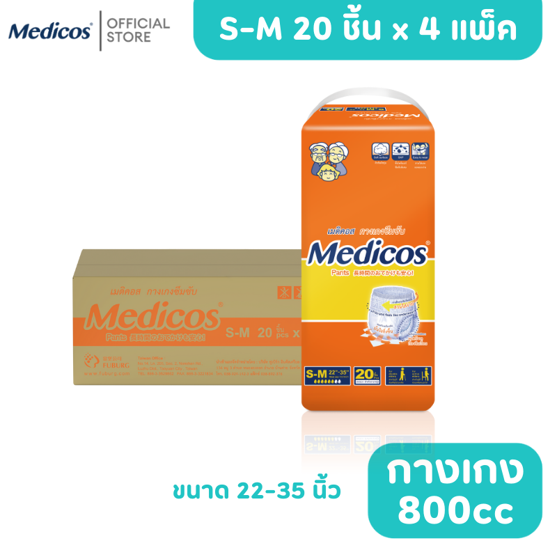 Medicos Adult Diaper/PANTS/Size S-M/20PCS/4PACK/1CTN/800cc/Jumbo pack ราคา 1,290 บาท*ส่งฟรี