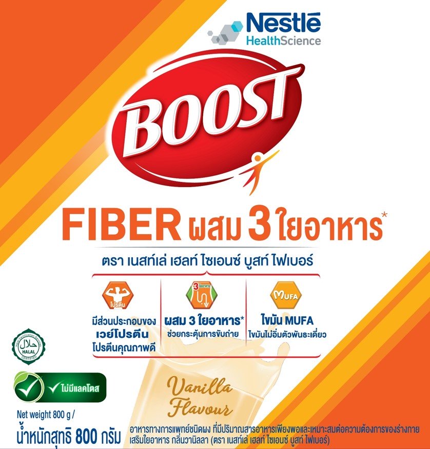 รายละเอียดเพิ่มเติมเกี่ยวกับ Boost Fiber บูสท์ ไฟเบอร์ 2x800กรัม ผสมใยอาหาร 5ชนิด กลิ่นวานิลลา (เพจเกจใหม่)