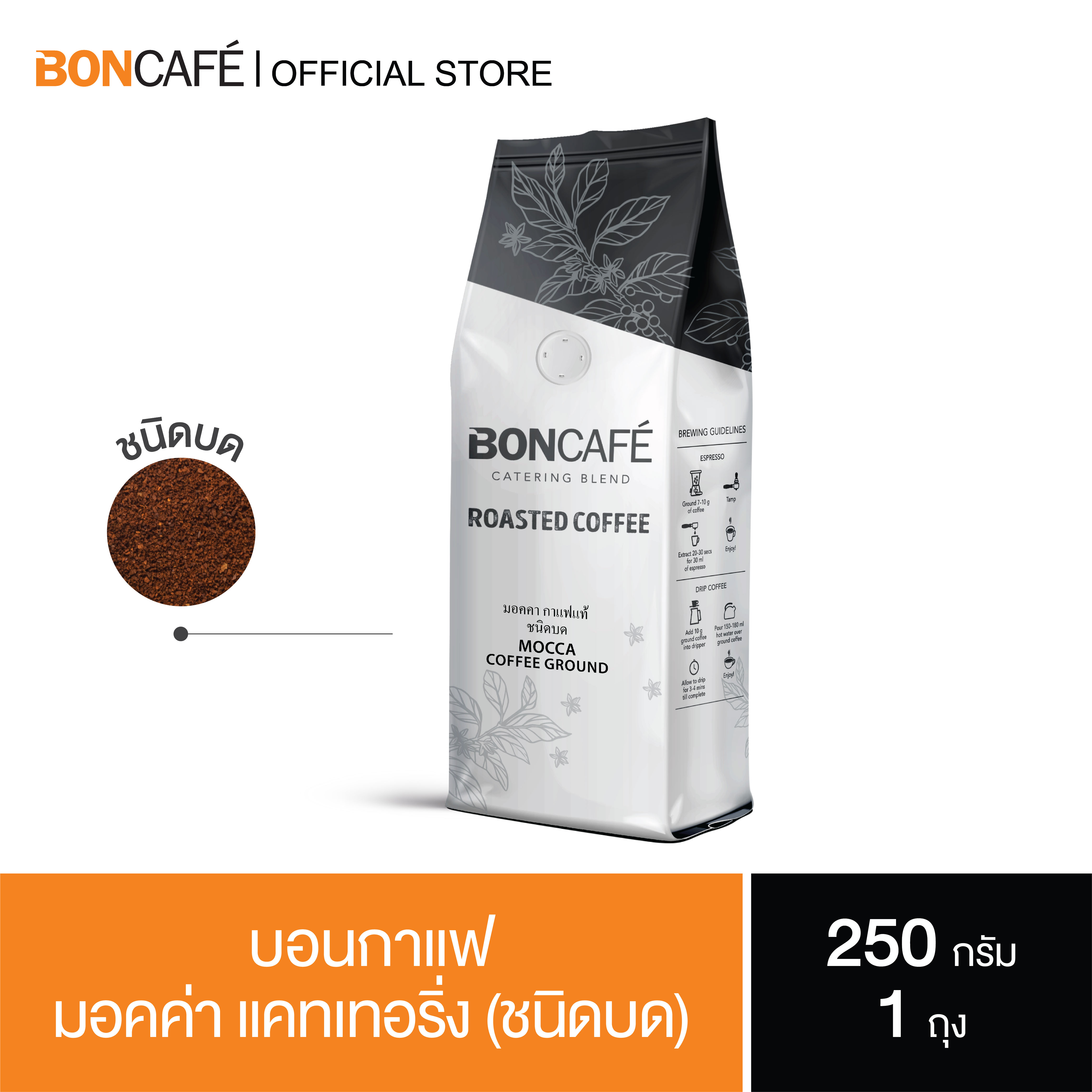Boncafe Mocca Catering (Ground) Arabica and Robusta Medium Roast ราคา 6,480 บาท*ส่งฟรี