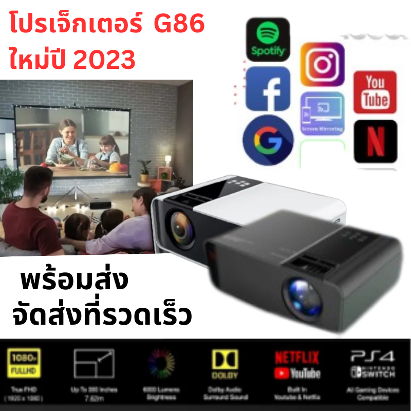 5 ปีการรับประกัน 7800 ลูเมน G86 โปรเจคเตอร์ FULL HD 1080P Android มินิโปรเจคเตอร์ WIFI LCD Led A80 Protable Projector ราคา  3,799 บาท*ส่งฟรี