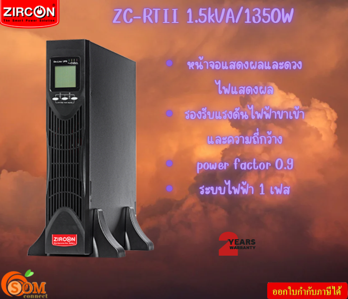 ZIRCON ZC-RTII 1.5kVA/1350W : True Online UPS BLACK ป้องกันแรงดันแบตเตอรี่และการชาร์จแบตเตอรี่ รับประกัน2ปี ราคา 10,995 บาท*ส่งฟรี