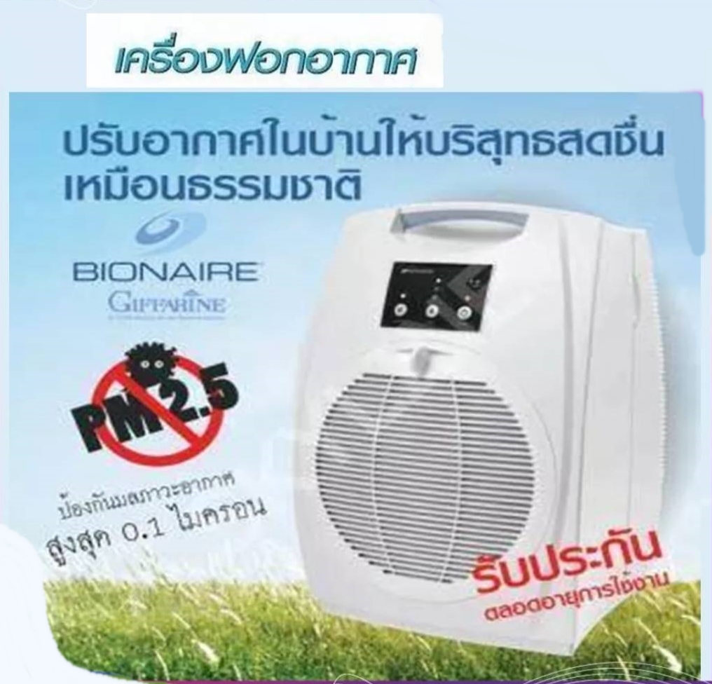 เครื่องฟอกอากาศ เครื่องฟอก กรองอากาศ กรองฝุ่น กรองฝุ่นในห้อง เครื่องดักฝุ่นpm เครื่องฟอกฝุ่น เครื่องดักฝุ่นpm เครื่องดักฝุ่น กำจัดฝุ่นในห้อง ป้องกันกลิ่น ราคา 29,900 บาท*ส่งฟรี