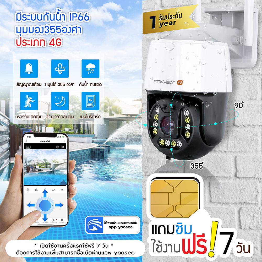 Fnkvision Wireless Cctv Camera, Sim Camera, Ip Camera 5.0 Megapixel, Outdoor, Waterproof, Sim Network Free for 7 Days, Outdoor Color Image, Has Ai+ People Detector, Alarm Signal ราคา 369 บาท*ส่งฟรี