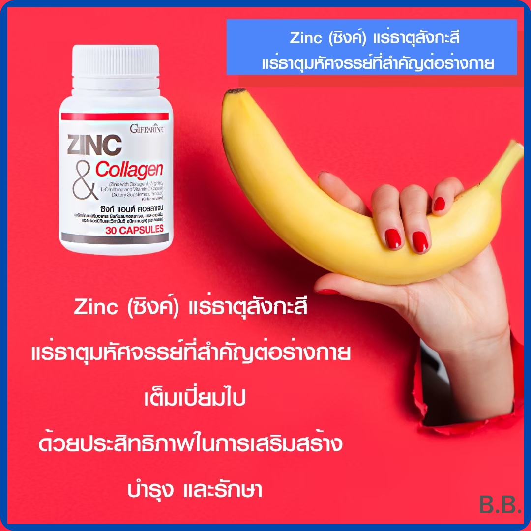 🔥Hot sale🔥Zinc & collagen dietary supplement collagen L-arginl-ornithine & vitamin C capsule ราคา 416 บาท*ส่งฟรี