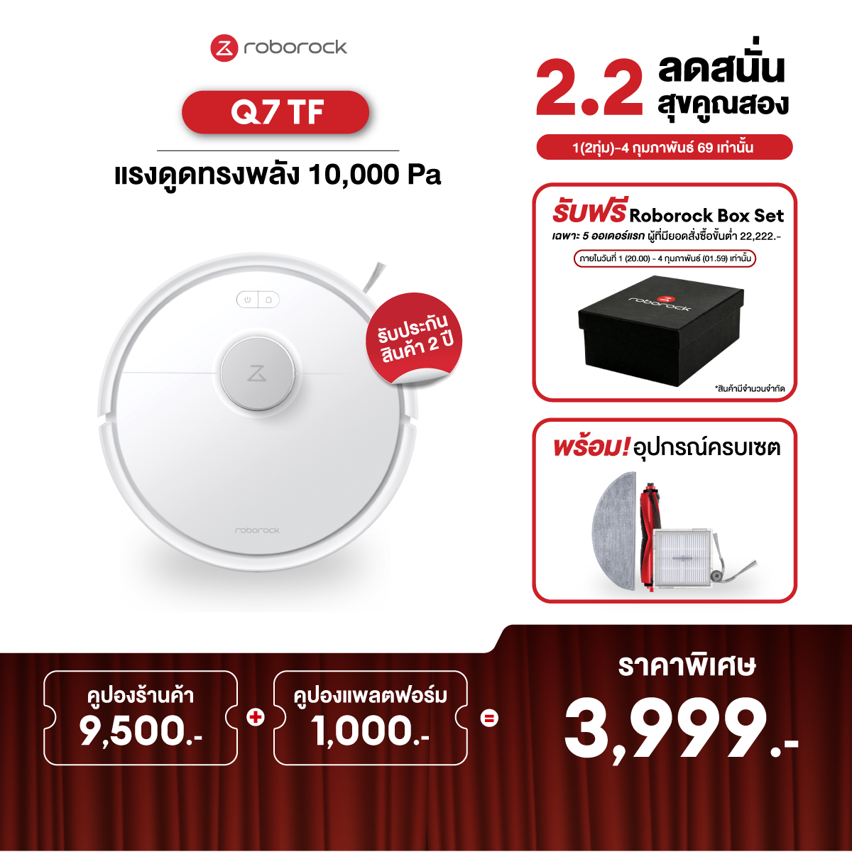 Roborock Q7 Tf Intelligent Vacuum Cleaner and Floor Mopping Robot, Precise Lidar, Suction Power 10,000 Pa Hyperforce, 2-Year Warranty. ราคา 9,999 บาท*ส่งฟรี