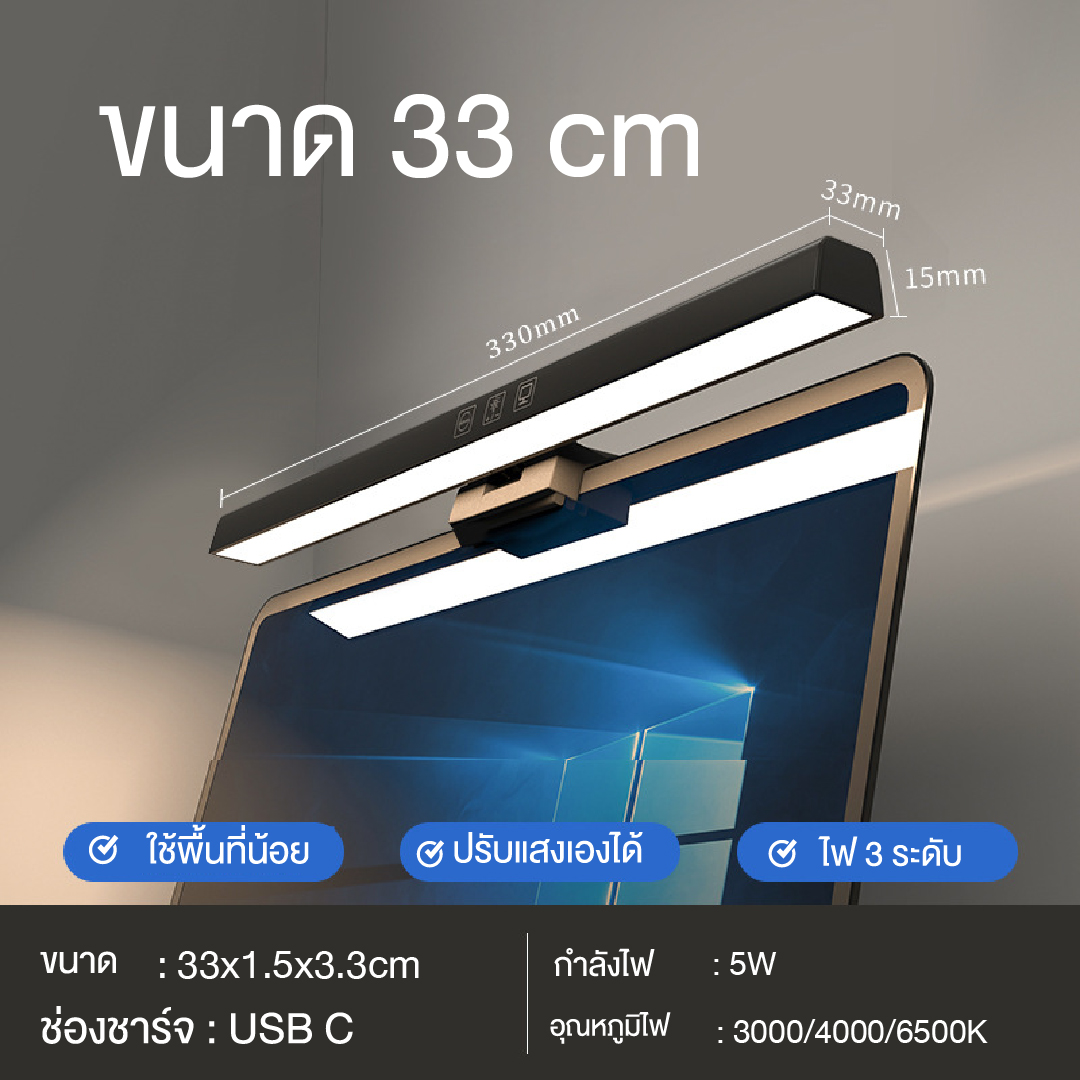 โคมไฟแขวนหน้าจอ Baseus Screen Light Bar ปรับแสงได้อุณหภูมิสี ไฟหน้าจอคอมพิวเตอร์ป้องกันดวงตา โคมไฟ