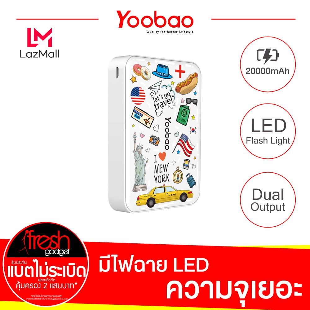 Yoobao M25-S1 Powerbank 20000mAh (เพาเวอร์แบงค์ แบตสำรอง ลายน่ารัก ความจุเยอะ)