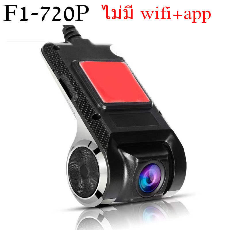 ข้อมูลเกี่ยวกับ 【มีWiFiในตัว】Android USB กล้องติดรถยนต์ WIFI 1080P 2กล้อง  Car Camera กล้องหน้ารถ ADAS Night Vision กล้องสำหรับรถ ดูวิดีโอการขับขี่ผ่านแอพได้