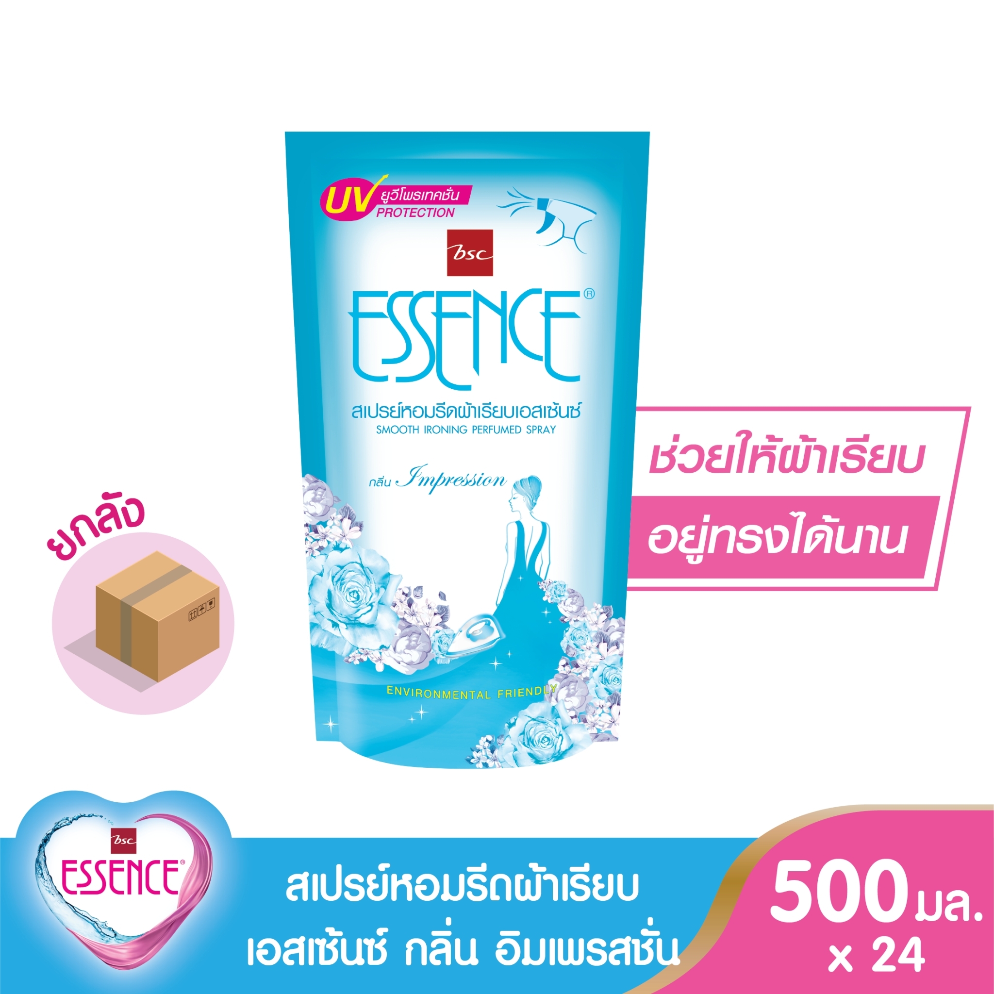 essence สเปรย์หอมรีดผ้าเรียบเอสเซ้นซ์ กลิ่นอิมเพรสชั่น 500 มล . (1 ลังบรรจุ 24 ถุง ) ราคา 408 บาท*ส่งฟรี