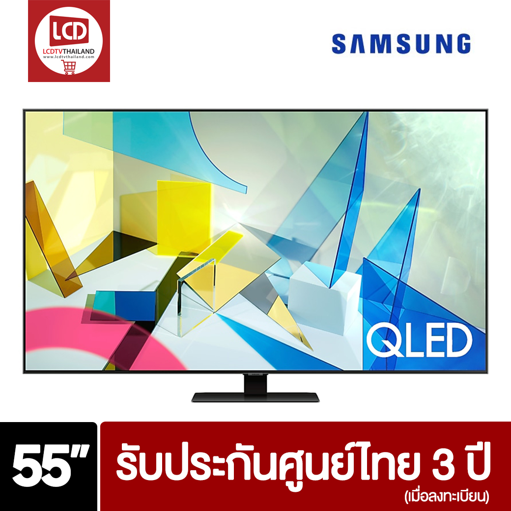 Samsung 55Q80T QLED 4K Smart TV ปี 2020 ขนาด 55 นิ้ว QA55Q80TAKXXT ประกันศูนย์ไทย 3 ปี