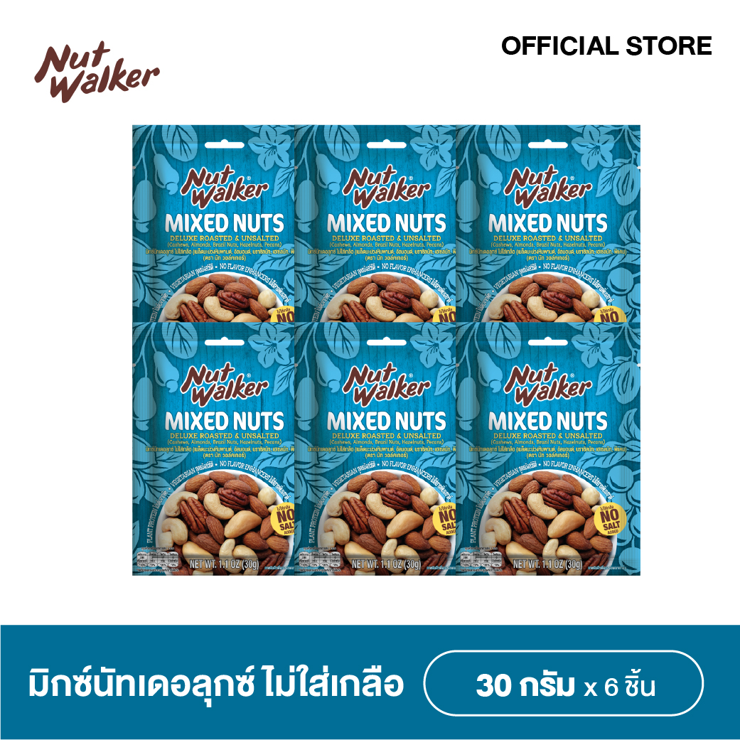 นัท วอล์คเกอร์ มิกซ์นัทเดอลุกซ์ไม่ใส่เกลือ 30ก.x6 Nut walker Deluxe Roasted & Unsalted Mixed Nuts 30 g.x6 ราคา 180 บาท*ส่งฟรี