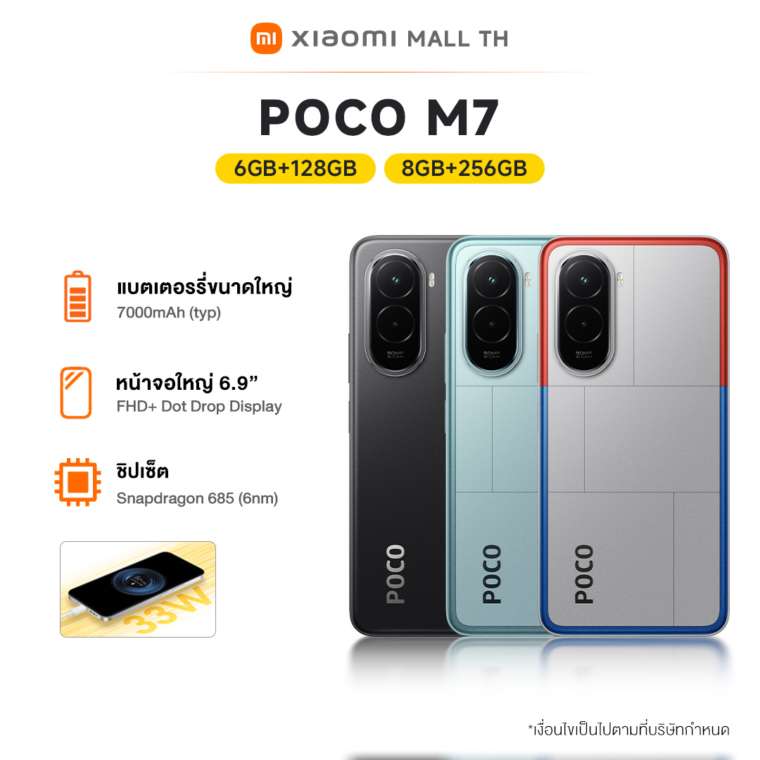 【New】Xiaomi Poco M7 4g 6G/128G 8/256g Fhd+ Size 6.9 Delivers a Full Viewing Experience, Powerful Snapdragon 685, Dual Ai Cameras ราคา 4,290 บาท*ส่งฟรี
