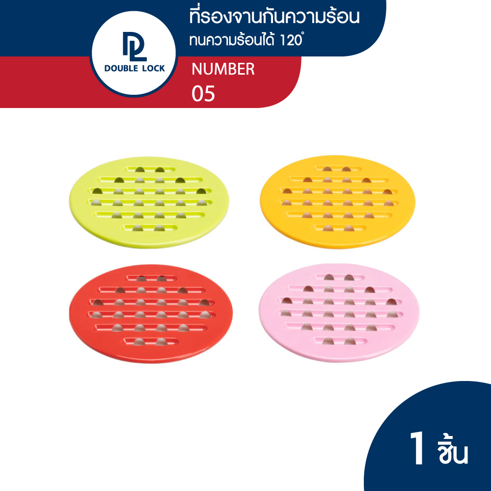 Double Lock ที่รองจานกันความร้อน ที่รองจาน รองจานบนโต๊ะในครัวเรือน จานอาหารค่ำ เมลามีน รุ่น 05 ราคา 12 บาท*ส่งฟรี