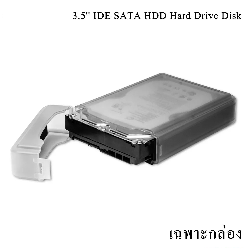 ส่งไว รับประกัน1ปีเต็ม! box hdd case กล่องใส่ฮาร์ดดิส3.5 ราคา 39 บาท*ส่งฟรี
