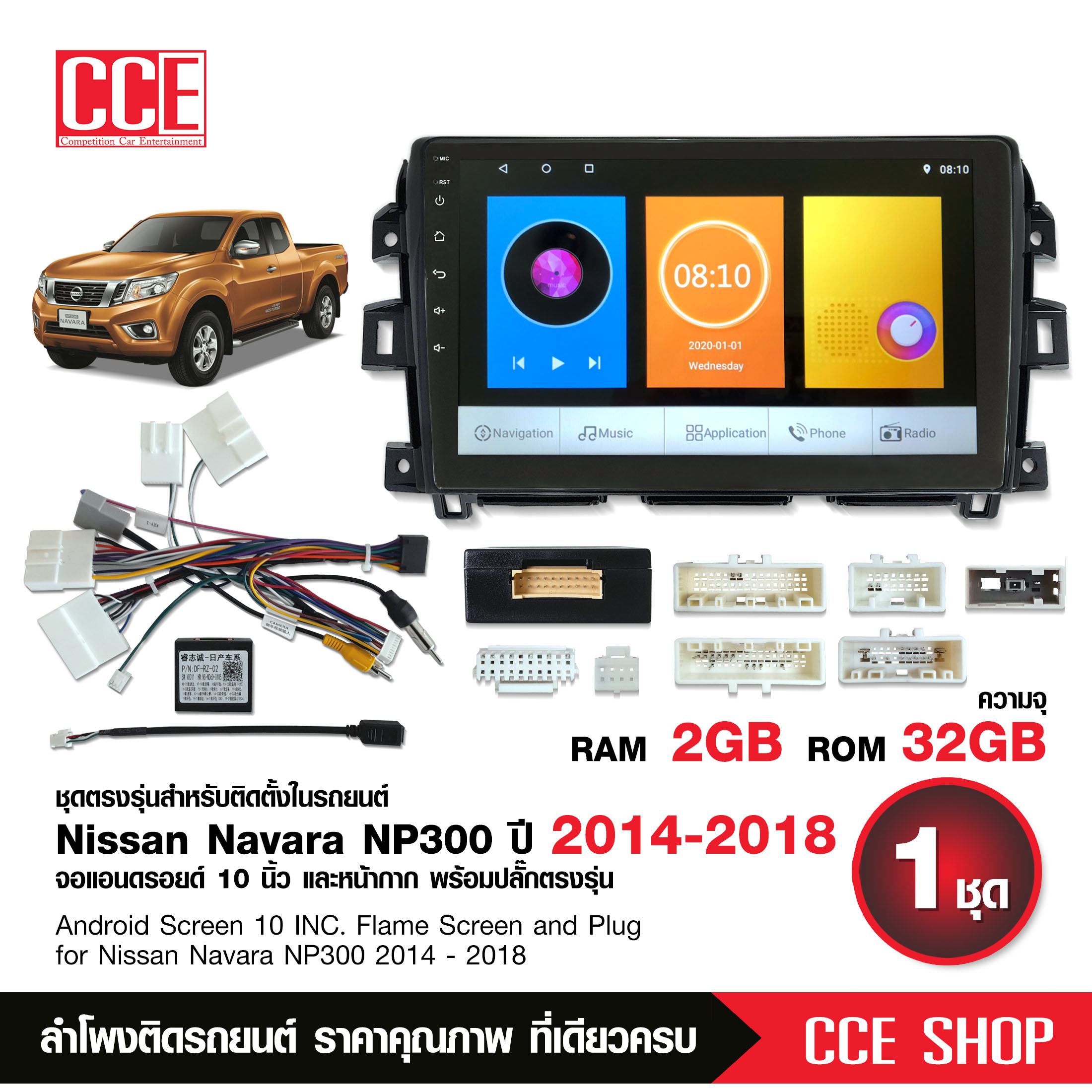 จอแอนดรอย NISSAN NAVARA 2014-2018 จอขนาด10นิ้วหน้าจอชัด พร้อมปลั๊กตรงรุ่น ไม่ต้องตัดต่อ จำนวน1ชุด สอบถามก่อนได้ จอตรงรุ่น ราคา 2,990 บาท*ส่งฟรี