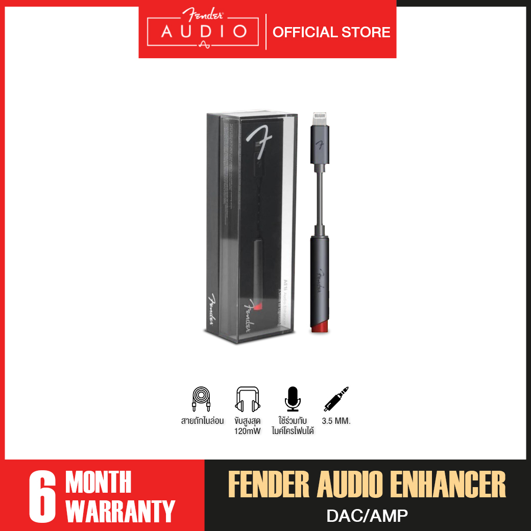 FENDER สาย DAC/AMP รุ่น Fender AE1i Audio Enhancer Lightning - 3.5 mm. - รับประกัน 6 เดือน - ส่งฟรีทั่วไทย < หางหนู , ขับเสียง > ราคา 1,815 บาท*ส่งฟรี