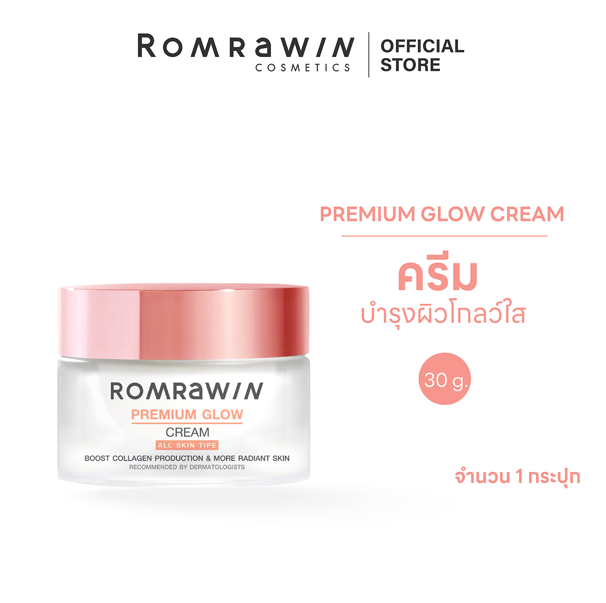Romrawin Premium Glow Cream 30 g Romrawin Premium Glow Cream 30 Grams. ราคา 990 บาท*ส่งฟรี