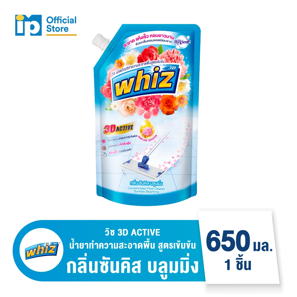 วิซ 3D ซันคิส บลูมมิ่ง น้ำยาถูพื้้นสูตรเข้มข้น 650 มล. ราคา 37 บาท*ส่งฟรี