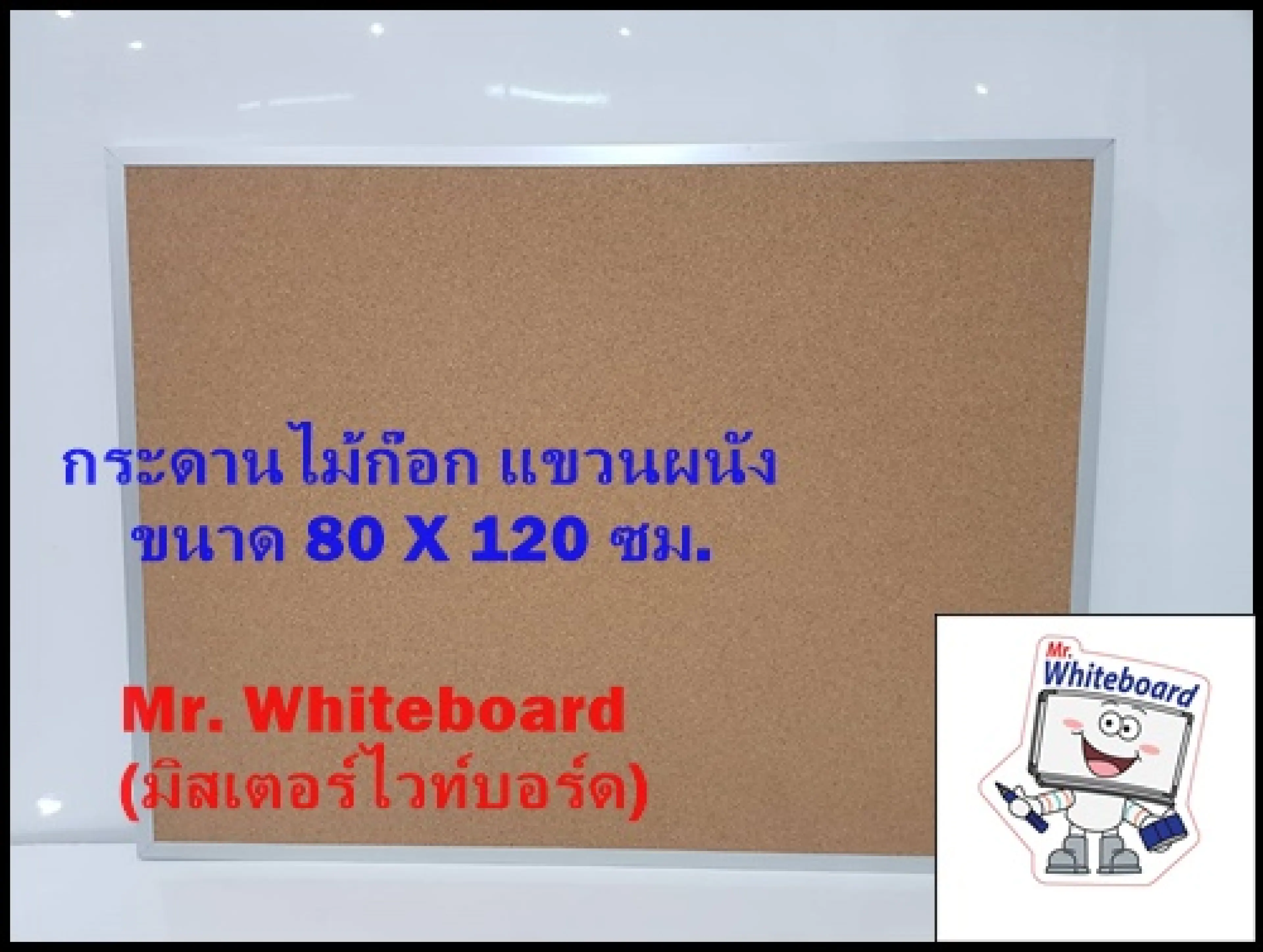 Corkwood Hanging Wall Edge Aluminum Board Size 80 X 120 ซม. Pin Board Crock Board Premium Information Board