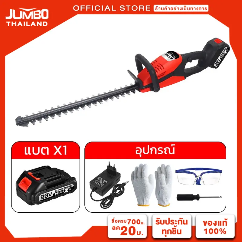 Jumbo Jcth-505 Shrub Cutter, Shrub Trimmer, Cordless Shrub Trimmer, Electric Cutter, Wood Cutter, Easy to Use, Garden Trimming, Shrub Trimming Tool, Garden Tools, Home and Garden Equipment ราคา 945 บาท*ส่งฟรี