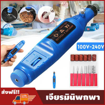 ดูภาพ เจียรมินิ DIY เจาะ ขัดเงา แยง สลักไม้ สลักหิน สลักชื่อ เจียเสื้อสูบ เจียรมินิ เจียรมินิพกพา เจียรเครื่องยนต์ รถมอเตอร์ไซต์ เครื่องเจียรไฟฟ้า เพิ่มเติม เจียรมินิ DIY เจาะ ขัดเงา แยง สลักไม้ สลักหิน สลักชื่อ เจียเสื้อสูบ เจียรมินิ เจียรมินิพกพา เจียรเครื่องยนต์ รถมอเตอร์ไซต์ เครื่องเจียรไฟฟ้า