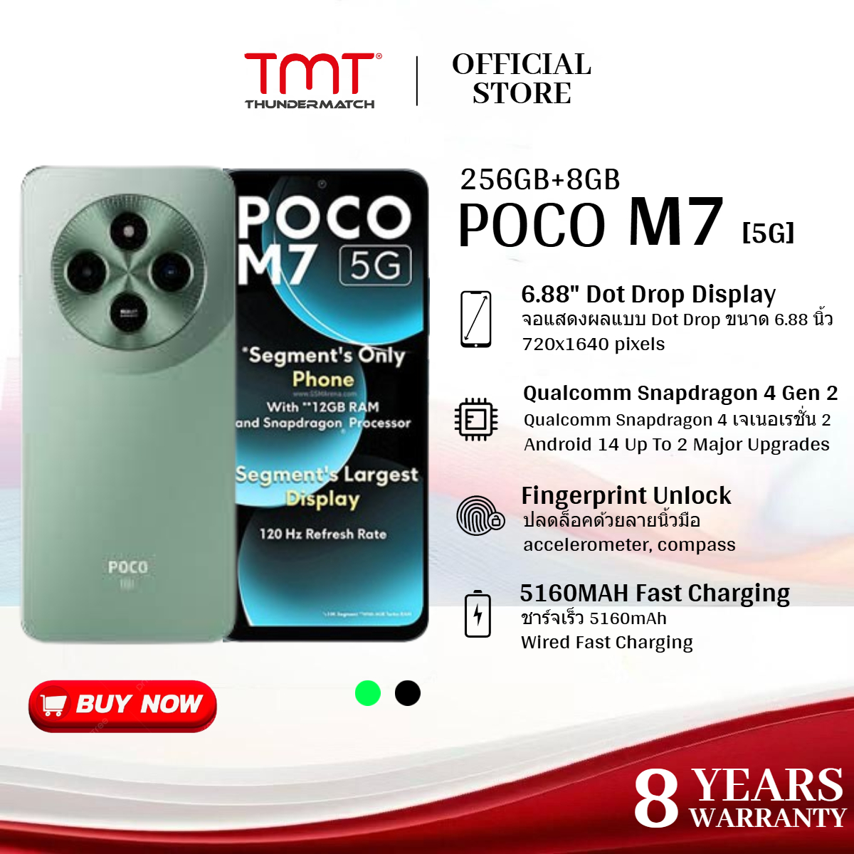 POCO M7 5G (8GB+256GB) 18W Ultra Flash Charge, AI Aura Portrait, การรับประกัน 8 ปี, 120Hz AMOLED LCD แบตเตอรี่ 5160mAh ราคา 4,399 บาท*ส่งฟรี