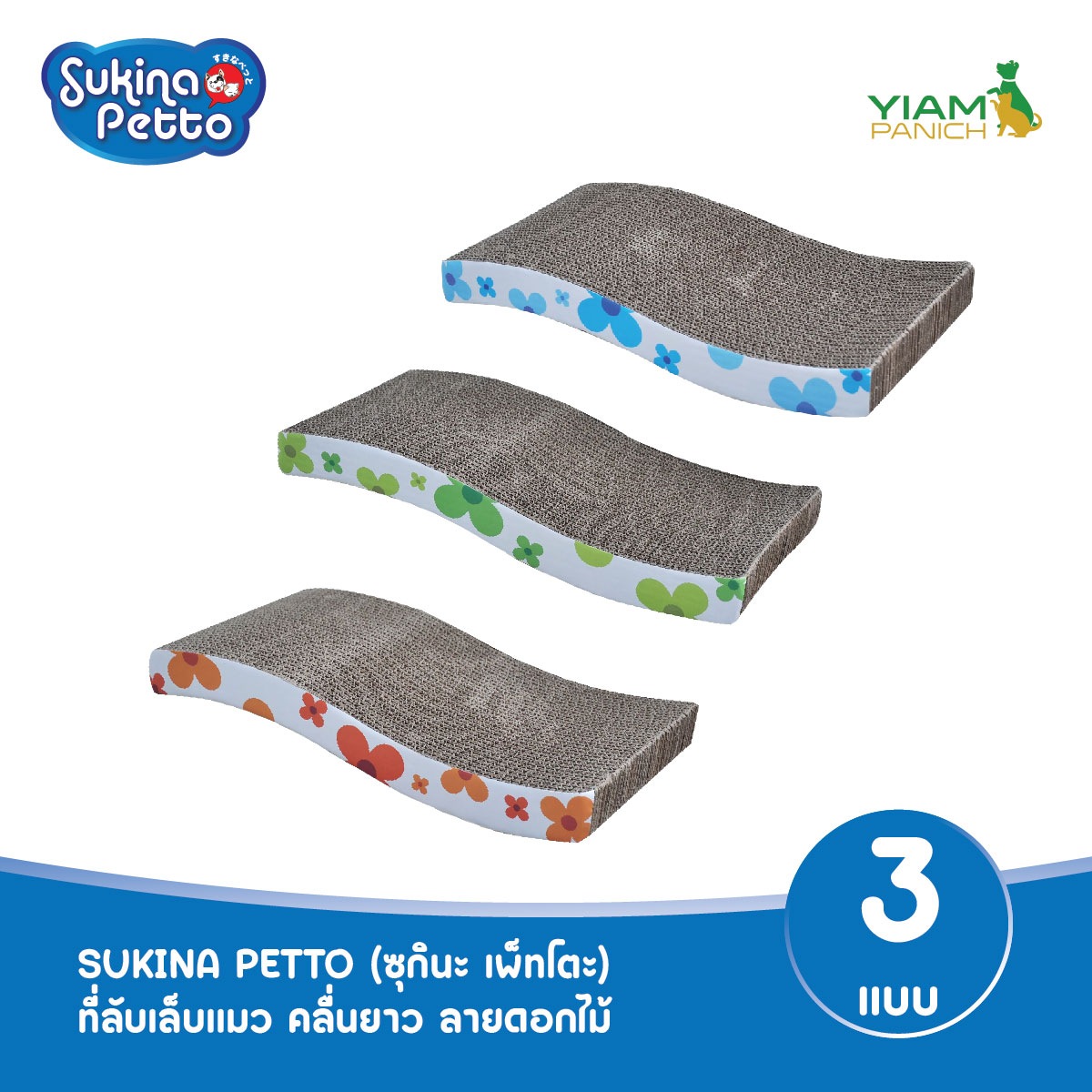 Sukina Petto ที่ลับเล็บแมว คลื่น / คลื่นยาว (SY-175) ราคา 150 บาท*ส่งฟรี