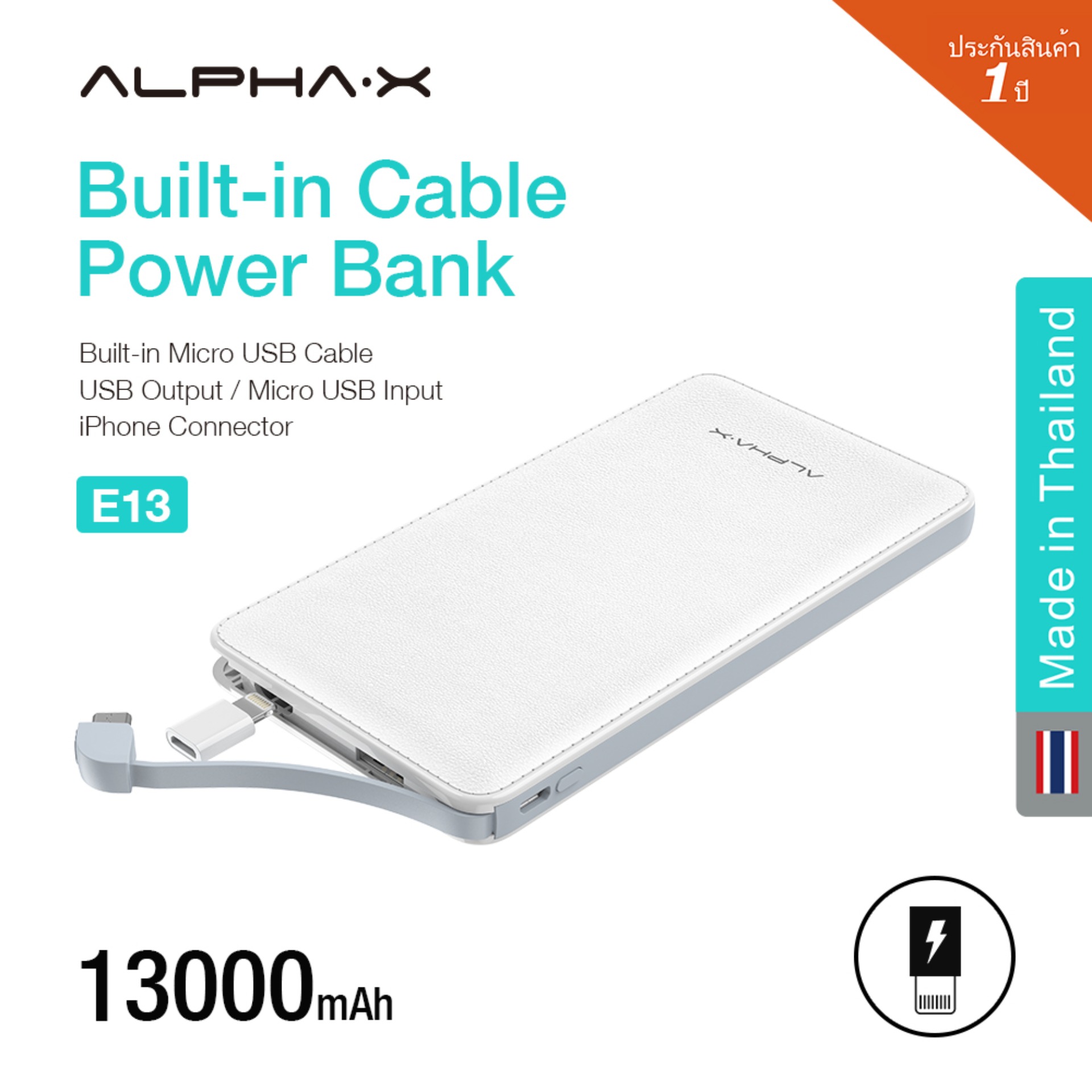 【Make in Thailand】ALPHA.X  รุ่น E13 Power Bank พาวเวอร์แบงค์ แบตเตอรี่สำรอง ขนาด 13000 mAh Mobile Power Pack  Emergency Power Supply ชาร์จได้รวดเร็ว ปลอดภัยมาตรฐาน (มอก)