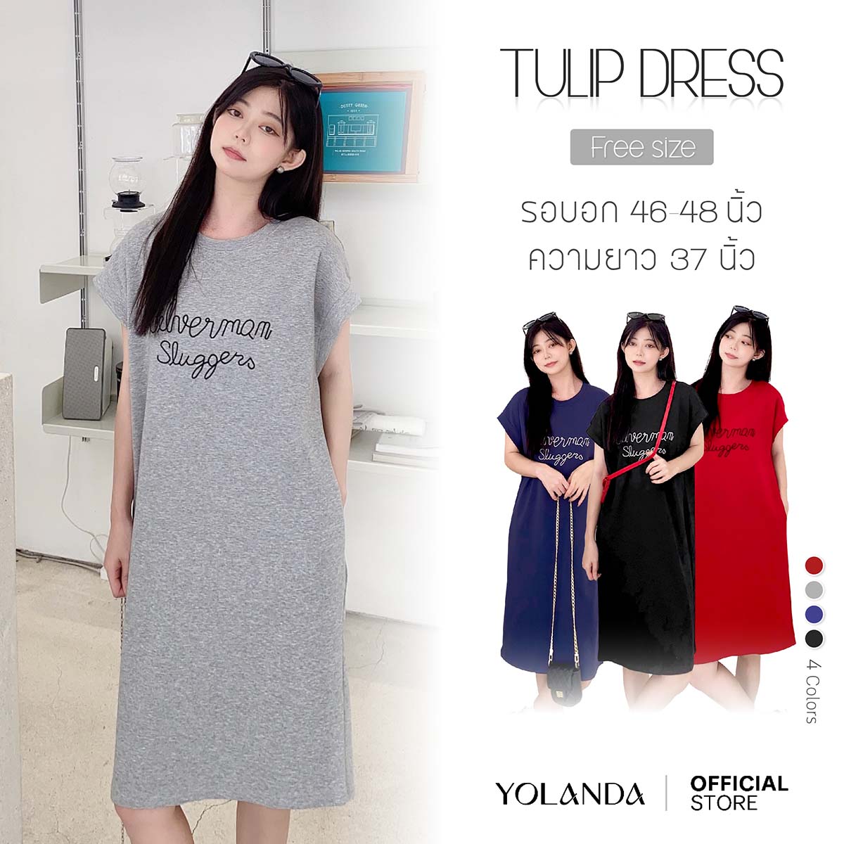 Yolanda ชุดเดรสยาว แขนสั้น ผู้หญิง เดรสสีพื้น ขนาดฟรีไซส์ สาวอวบใส่ได้ ใส่คลุมท้องได้ HJ3529 ราคา 310 บาท*ส่งฟรี