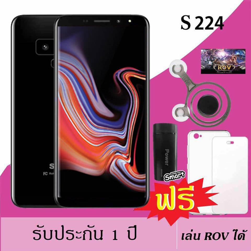 SKG S-224(แถมแบตสำรอง) หน้าจอ5.7นิ้ว RAM 2GB ROM16GB 2ซิมการ์ด (แถม จอยสำหรับเล่นเกม ฟิล์มกันรอย เคสใส) ปลดล็อคด้วยใบหน้า รับประกัน1ปี ศูนย์ไทย ราคา 1,949 บาท*ส่งฟรี